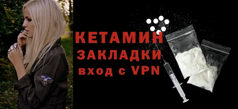 КЕТАМИН ketamine  закладки  omg tor  Губкинский 